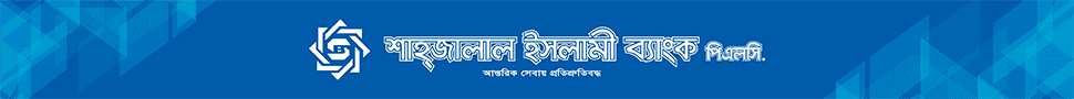 SIBL Bank