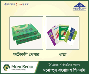 Monospool Bangladesh PLC
