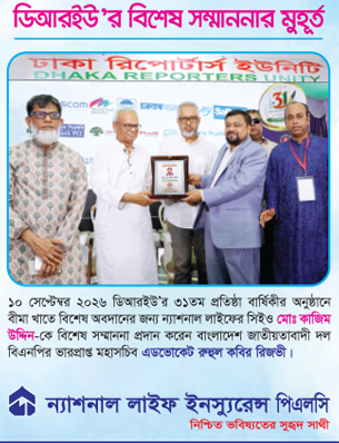 SonaliPaper