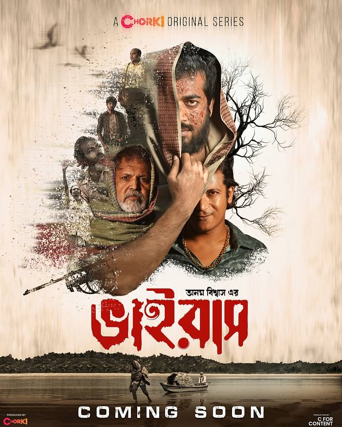 সত্যিকারের বন্ধু কাকে বলে, কিছুই বোঝেননি রেসি