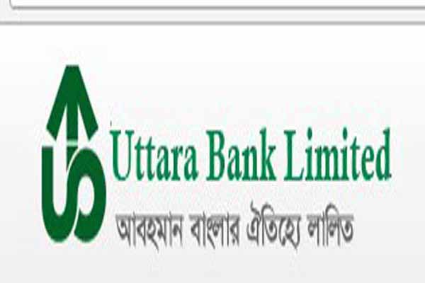 উত্তরা ব্যাংকের লভ্যাংশ সভার তারিখ ঘোষনা 