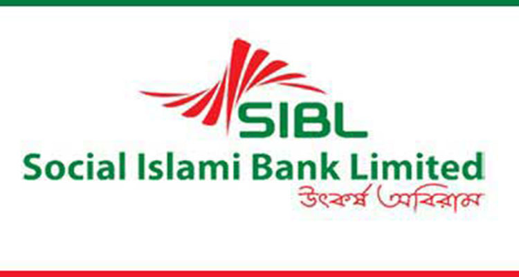 সোস্যাল ইসলামী ব্যাংকে চেয়ারম্যান নিয়োগ