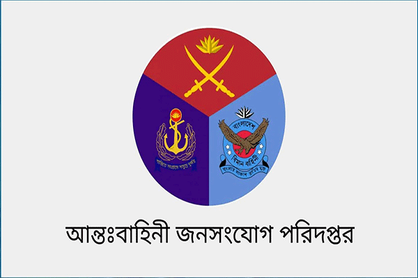 বিএসইসির নিরাপত্তা দেওয়ার সিদ্ধান্ত নেয়নি সশস্ত্র বাহিনী