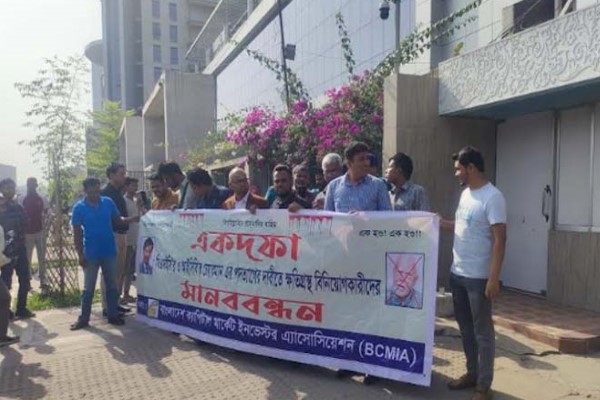 মাকসুদ কমিশনের পদত্যাগের দাবিতে বিনিয়োগকারীদেরও বিক্ষোভ