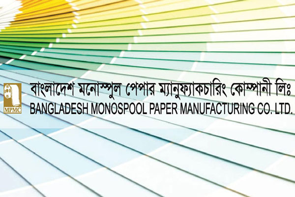 মনোস্পুল পেপারের নাম পরিবর্তন