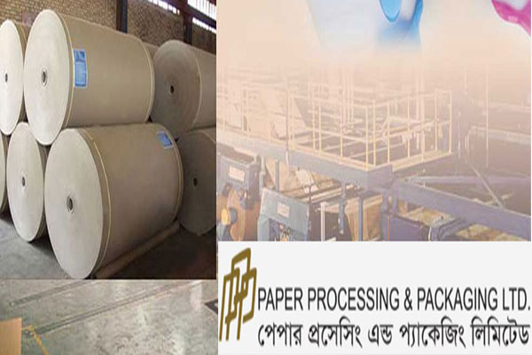 পেপার প্রসেসিংয়ের নাম পরিবর্তন