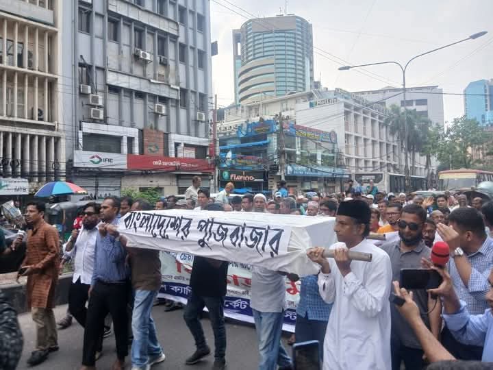 বিনিয়োগকারীদের নিঃশ্ব করা মাকসুদের অপসারনের দাবিতে ‘কফিন মিছিল’