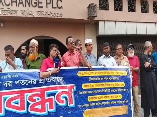 মাকসুদকে অপসারনের দাবিতে মতিঝিলে ঐক্য পরিষদের বিক্ষোভ