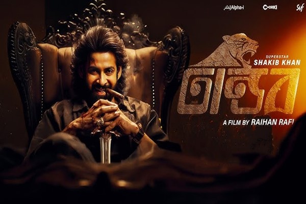 একটি চক্র ইন্ডাস্ট্রির পেছনে লেগে আছে : শাকিব