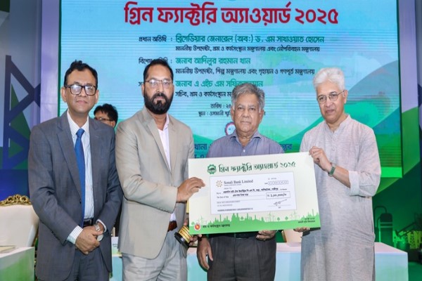 আবারো ‘গ্রিন ফ্যাক্টরি অ্যাওয়ার্ড’ পেল ওয়ালটন