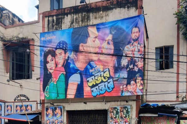 আজাদ হলে ৩১ বছর পর আবার মুক্তি পেলো ‘অন্তরে অন্তরে’