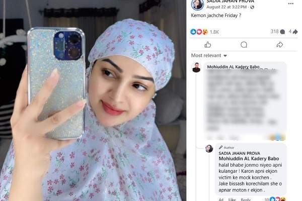 প্রভার হিজাব পরা ছবিতে পুরনো ভিডিও প্রসঙ্গ