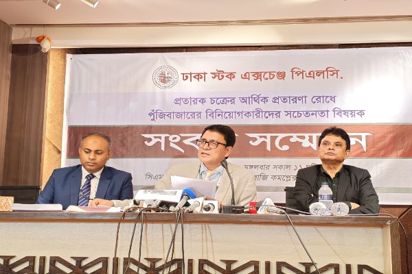 হোয়াটসঅ্যাপে প্রতারণার ফাঁদ : ডিএসইর আইনগত পদক্ষেপ গ্রহণ