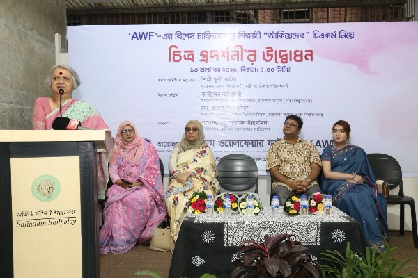 অটিজম ওয়েলফেয়ার ফাউন্ডেশনের দ্বিতীয় বার্ষিক চিত্রপ্রদর্শনী