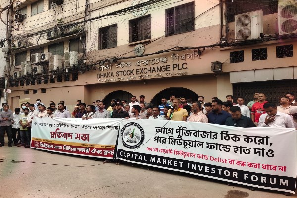 বিএসইসি’র নতুন মিউচুয়াল ফান্ড নীতিমালার বিরুদ্ধে বিনিয়োগকারীদের প্রতিবাদ