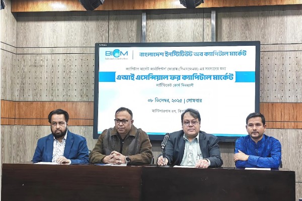 শেয়ারবাজারে তথ্যের স্বচ্ছতায় এআই গুরুত্বপূর্ণ ভূমিকা রাখবে