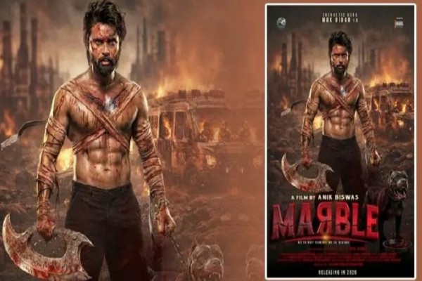 ‘মার্বেল’ সিনেমার ফার্স্ট লুক পোস্টারের প্রকাশ