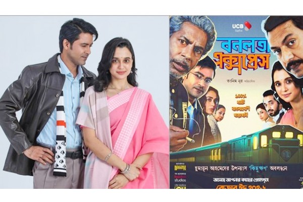 এবার অস্ট্রেলিয়ায় ‘বনলতা এক্সপ্রেস’