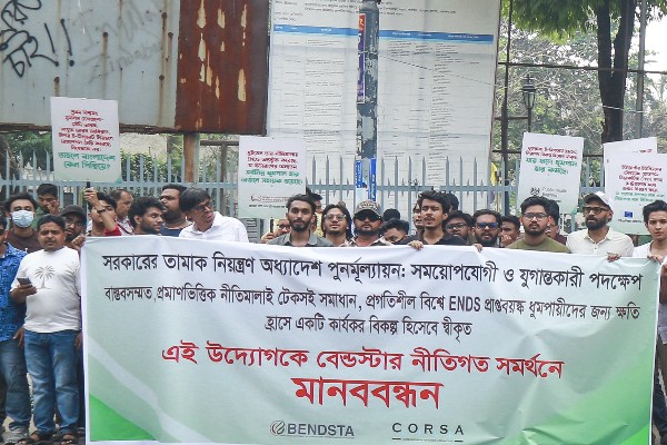 তামাক নিয়ন্ত্রণ অধ্যাদেশ পুনর্মূল্যায়নের সমর্থনে শাহবাগে বেন্ডস্টার মানববন্ধন