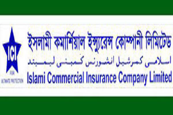 ইসলামী কমার্শিয়াল ইন্স্যুরেন্সের ১০% লভ্যাংশ ঘোষনা