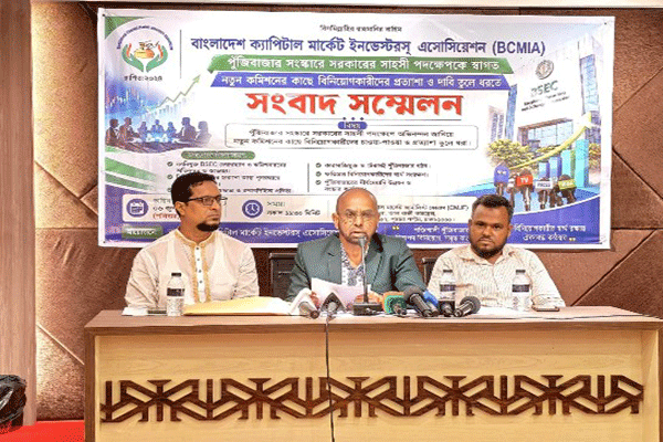 মিউচুয়াল ফান্ড খাতে সংকটের শঙ্কা, বিতর্কিত বিধিমালা বাতিলের দাবি