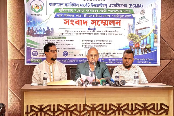 মিউচুয়াল ফান্ড খাতে সংকটের শঙ্কা, বিতর্কিত বিধিমালা বাতিলের দাবি