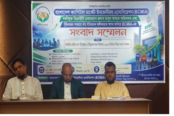 দুই মাসের মধ্যে মিউচুয়াল ফান্ড-মার্জিন রুলস বাতিল