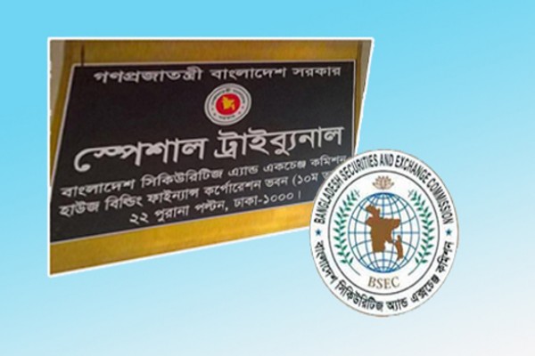 আফিয়া বেগমের স্থলে শেয়ারবাজার ট্রাইব্যুনালে সাব্বির ফয়েজ