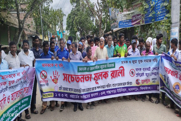 মাদক ও জুয়ামুক্ত সমাজ গঠনে মহেশপুরে সচেতনতামূলক র‌্যালি