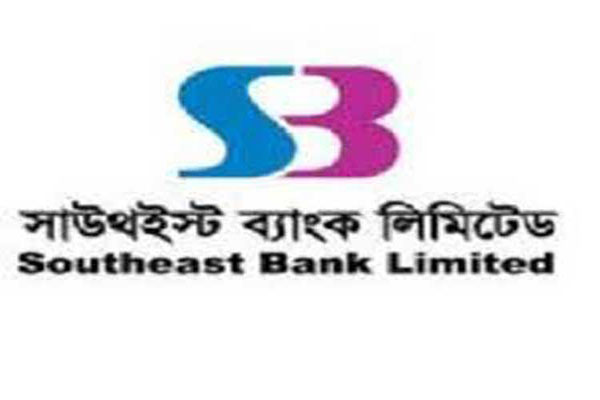 সাউথ-ইস্ট ব্যাংকের উদ্যোক্তার শেয়ার বিক্রি সম্পন্ন