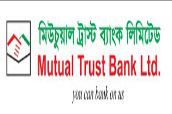 ৫০০ কোটি টাকার বন্ড ছাড়বে মিউচুয়াল ট্রাস্ট ব্যাংক