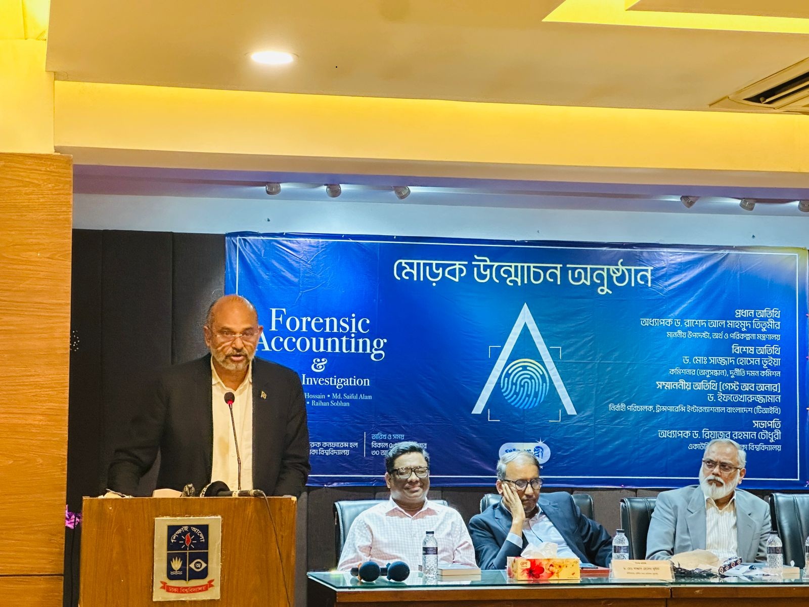আর্থিক হিসাবে কারসাজি ঠেকাতে ফরেনসিক হিসাব জরুরি: অর্থ উপদেষ্টা