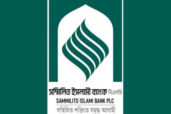 সম্মিলিত ইসলামী ব্যাংকে স্বাভাবিক লেনদেন, টাকা তুলছেন গ্রাহকরা