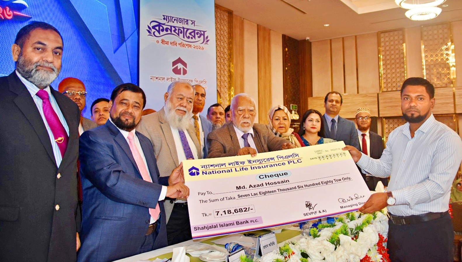 কক্সবাজারে ন্যাশনাল লাইফের ম্যানেজারস কনফারেন্স