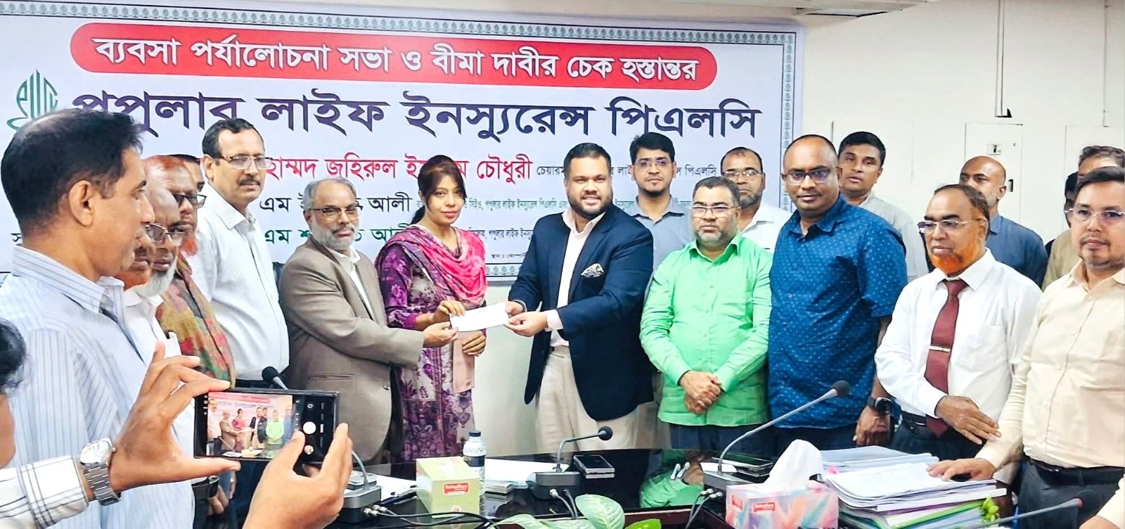 পপুলার লাইফের ব্যবসা পর্যালোচনা সভা অনুষ্ঠিত