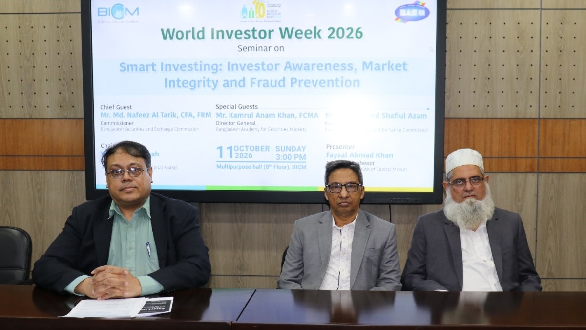 প্রতারণা বন্ধ হলেই সুরক্ষিত হবেন বিনিয়োগকারীরা