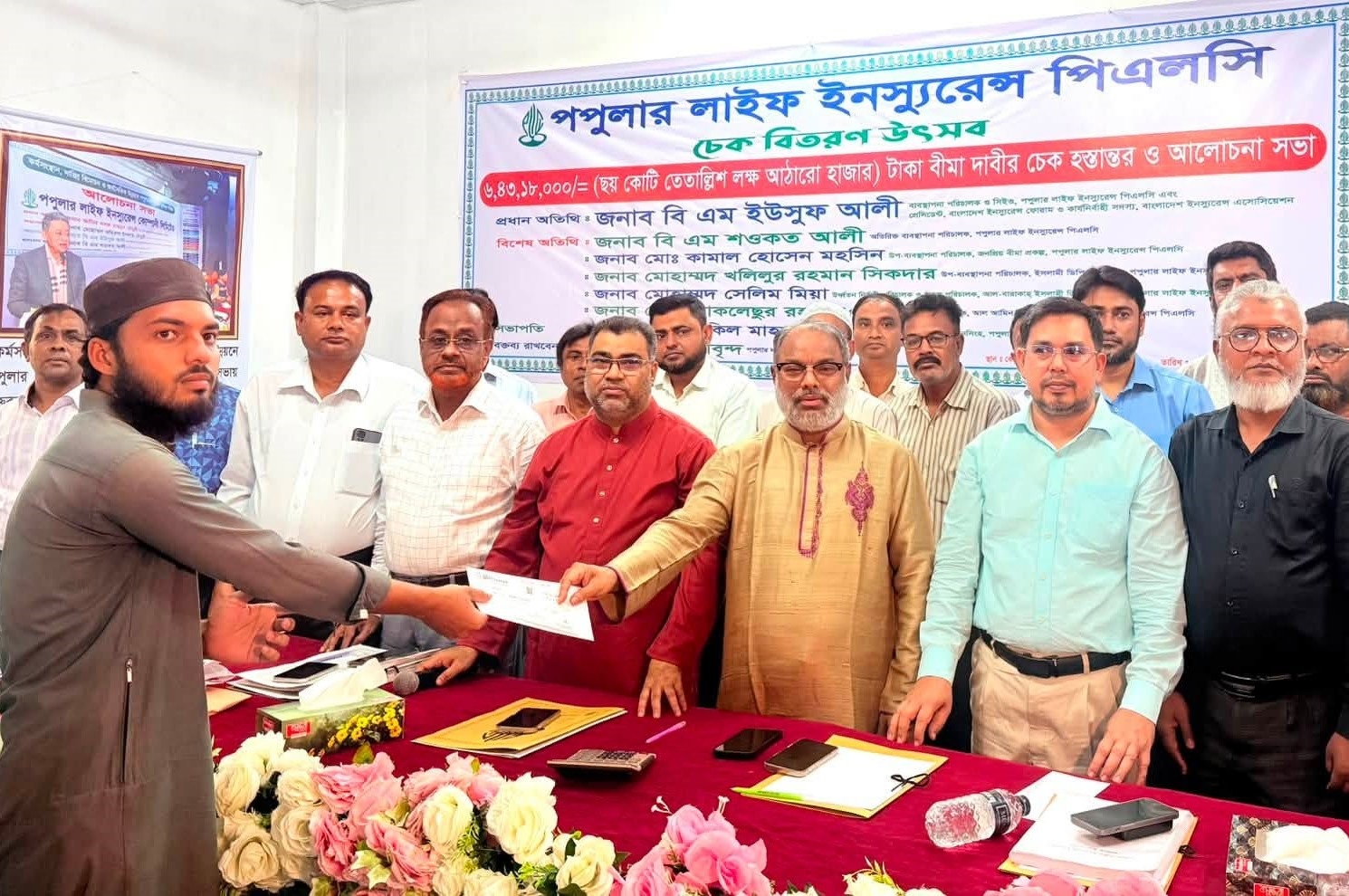 পপুলার লাইফের ৬.৪৩ কোটি টাকার বীমা দাবির চেক বিতরণ