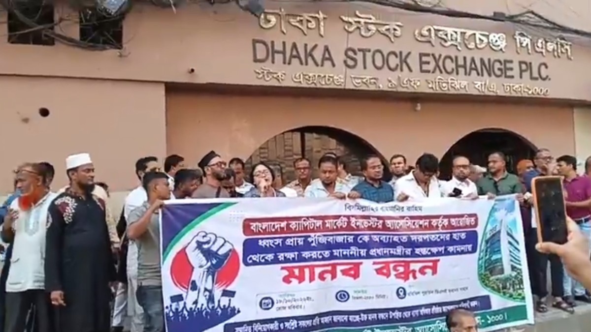 দরপতনে বিপর্যস্ত শেয়ারবাজার, প্রধানমন্ত্রীর হস্তক্ষেপ চান বিনিয়োগকারীরা