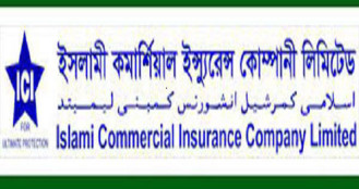 ইসলামী কমার্শিয়াল ইন্স্যুরেন্সের মুনাফা কমেছে ৩১ শতাংশ