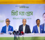 সংকটের সময়ে সুদক্ষ নেতৃত্বের আহ্বান সম্মিলিত পরিষদের