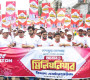 ওয়ালটনের আনন্দ শোভাযাত্রা ও ফ্রি মেডিকেল ক্যাম্প
