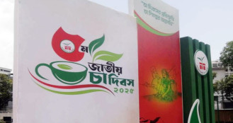 আজ জাতীয় চা দিবস