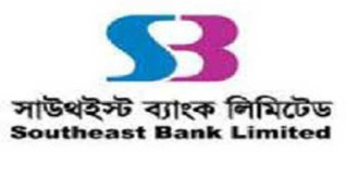 সাউথইস্ট ব্যাংকের মুনাফা কমেছে ৪২ শতাংশ