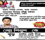 ভোটে দাঁড়ালেন ব্যাচেলর পয়েন্টের শিমুল