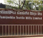 গেইনারের শীর্ষে তমিজউদ্দিন টেক্সটাইল