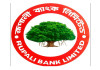 শেয়ারপ্রতি ৩১৫ টাকার লোকসানকে ০.২৩ টাকা মুনাফা দেখিয়েছে রূপালি ব্যাংক
