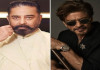 কমল হাসানের পায়ের ধুলোরও যোগ্য না শাহরুখ

