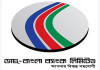 হাজার কোটি দিয়ে বহুতল ভবন কিনবে ডাচ-বাংলা
