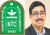 ন্যাশনাল টি কোম্পানিতে মামুন রশীদের হরিলুট