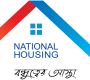 ন্যাশনাল হাউজিংয়ের উদ্যোক্তার শেয়ার বিক্রির ঘোষণা